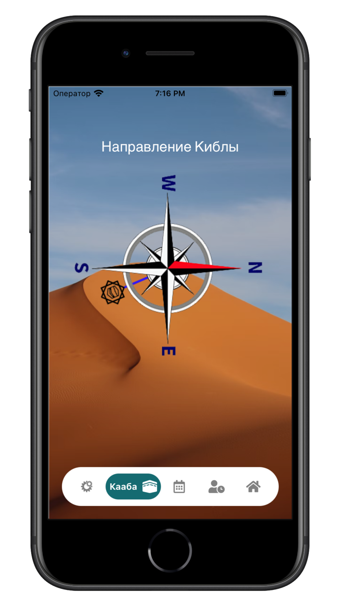 inPray Время намаза Кааба