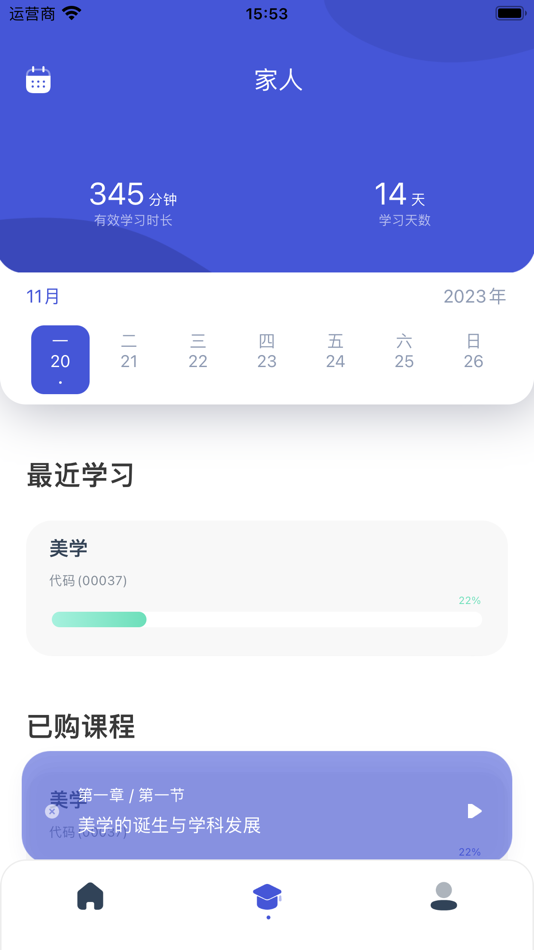 #2. 象土课堂 (iOS) 由: Beijing Letu Technology Co.,Ltd