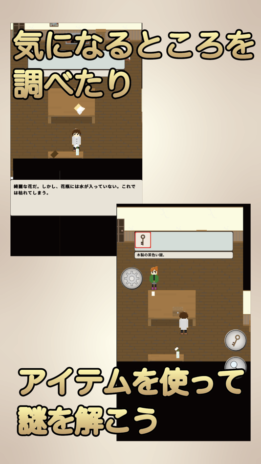 #3. 脱出ゲーム Time Travel Diary (iOS) 由: Mitsuaki Itasaka