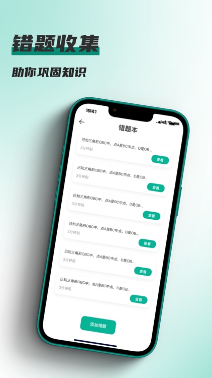 拍照搜题-搜题,搜题软件,搜题神器&搜题找答案,英语数学搜题