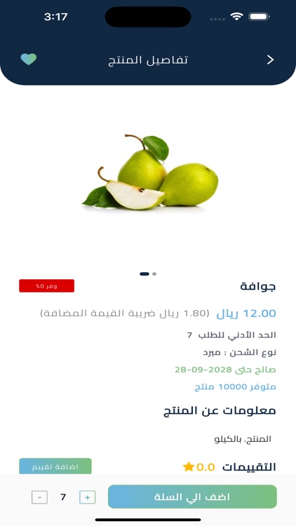 Fb-Chain screenshot-4