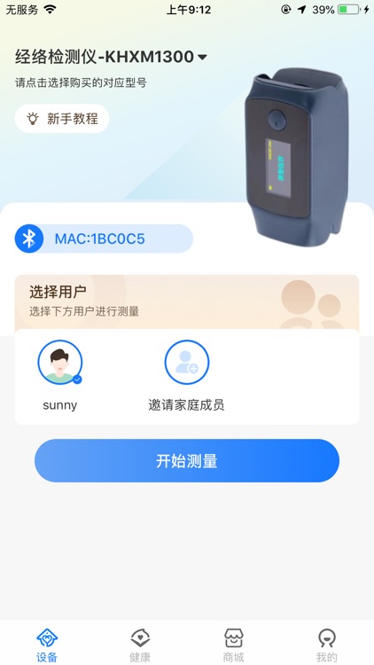 口袋中医App