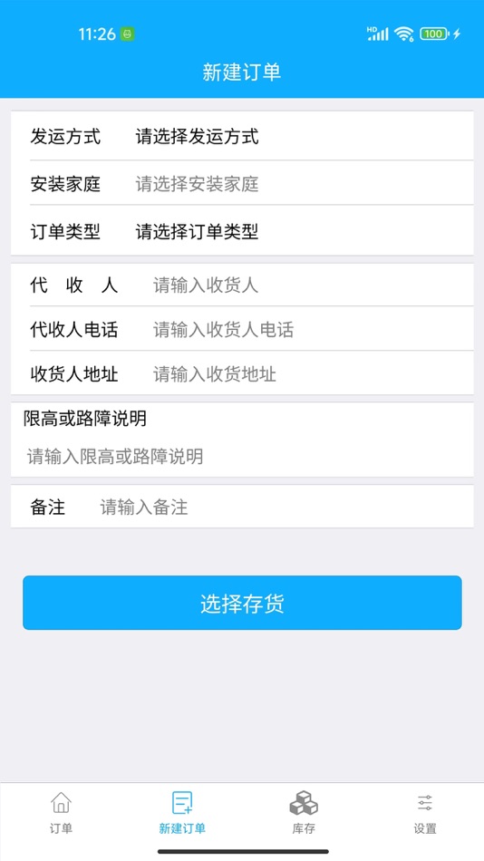 #4. 小金坞-客户端 (iOS) 来自: 许杰 严