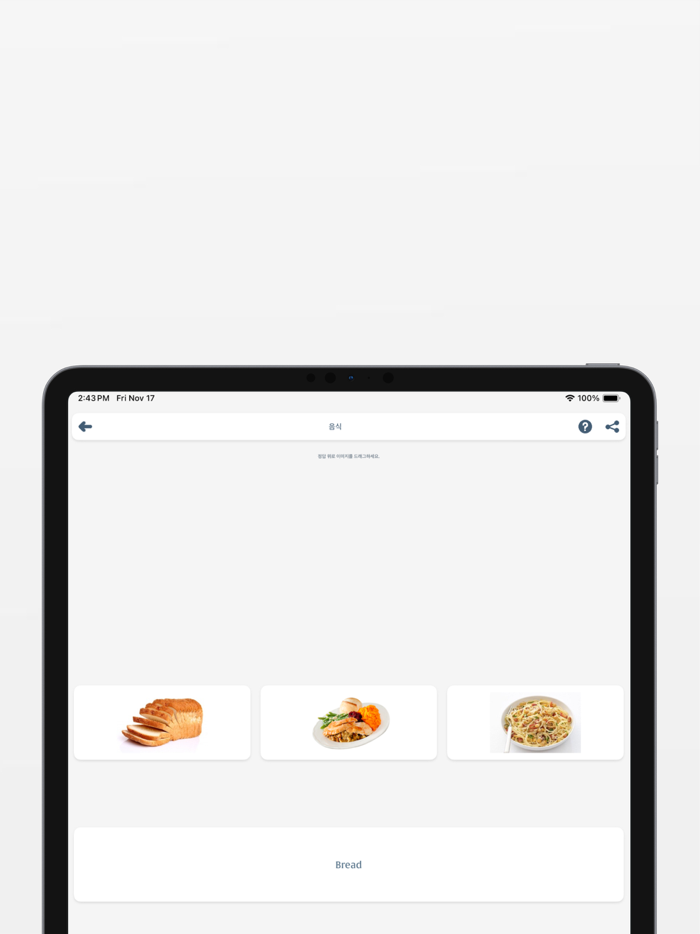 한국어 영어를 배우다