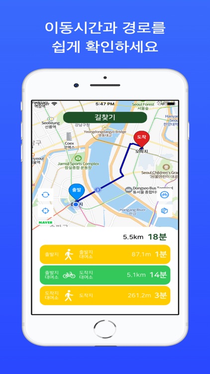 따르릉라이프- 간편한 따릉이 경로찾기