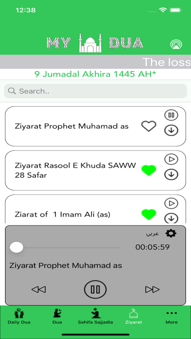 My dua online audio dua Screenshot