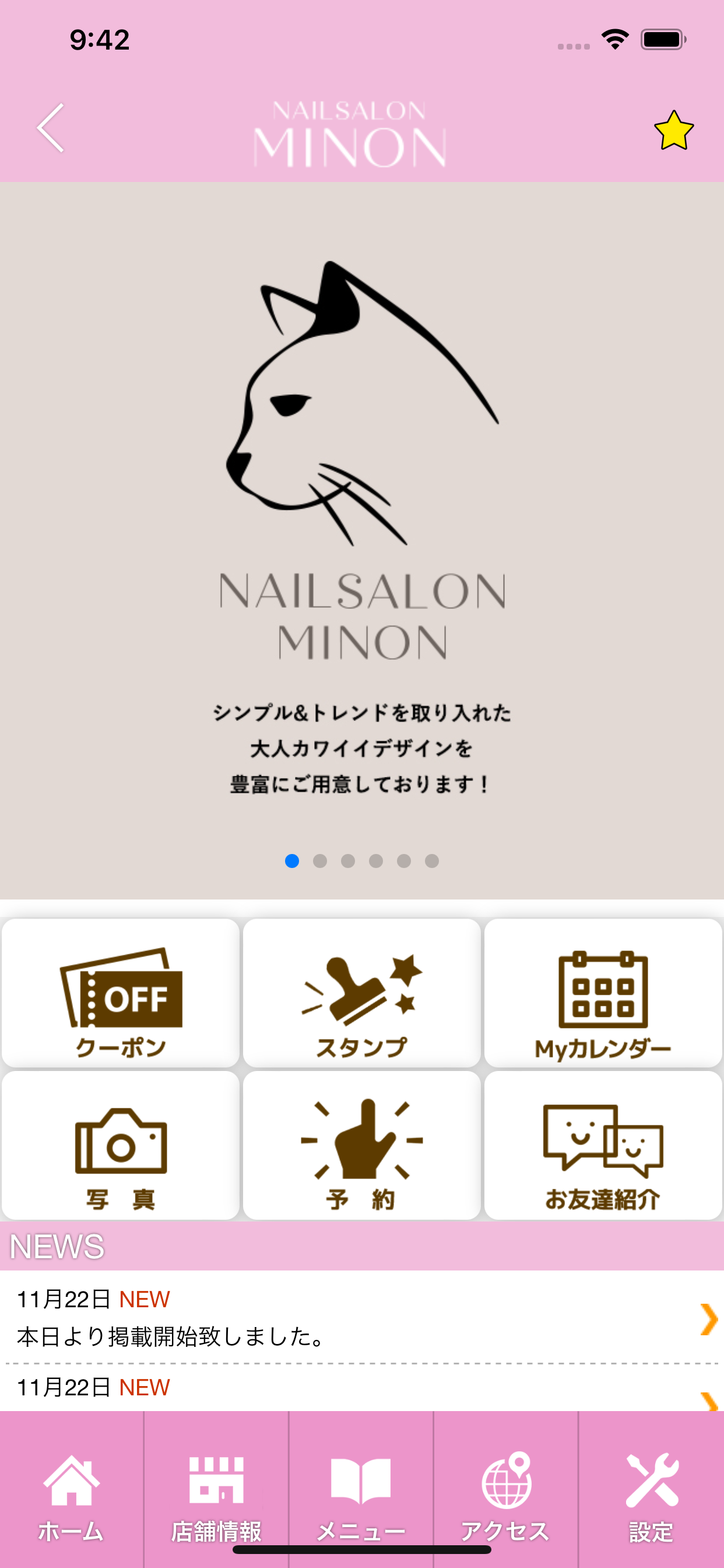 Nailsalon MINON　公式アプリ