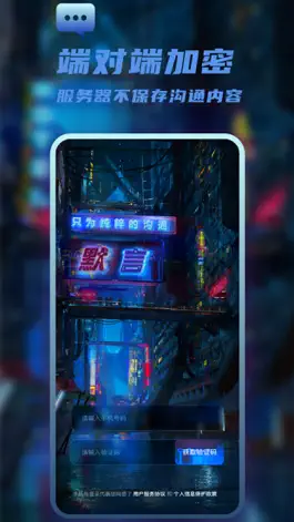 Game screenshot 默言 mod apk