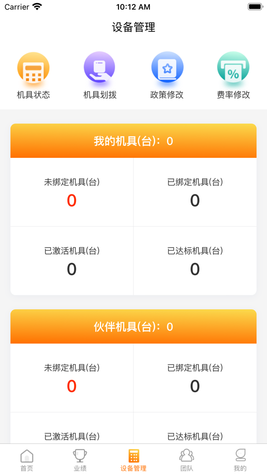 #3. 小宝助手 (iOS) 由: Guangdong Huayuanda Information Technology Co., Ltd