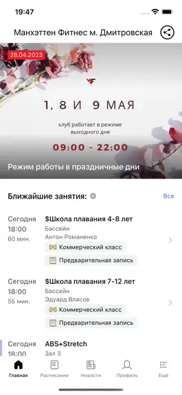 Game screenshot MANFIT mod apk