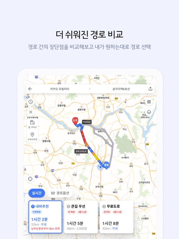 카카오내비 - 주차,발렛,전기차충전,세차,보험,중고차のおすすめ画像4
