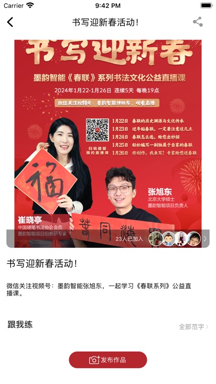 墨韵书法家庭端