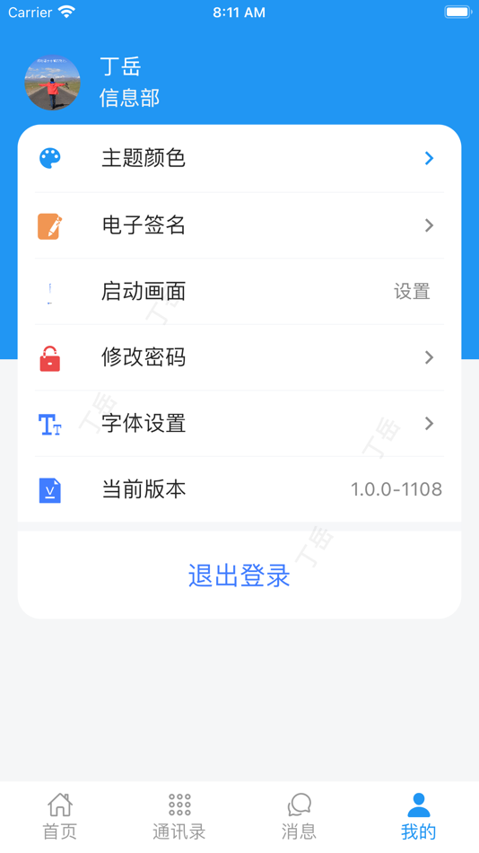#3. 宝业财务 (iOS) Podle: Baoye Hubei Construction Engineering Group Co., Ltd.