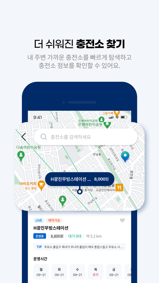 #4. 하이케어(H2Care) - 내 손안에 수소 플랫폼 (iOS) 由: Carchap-H2Care Korea Corporation