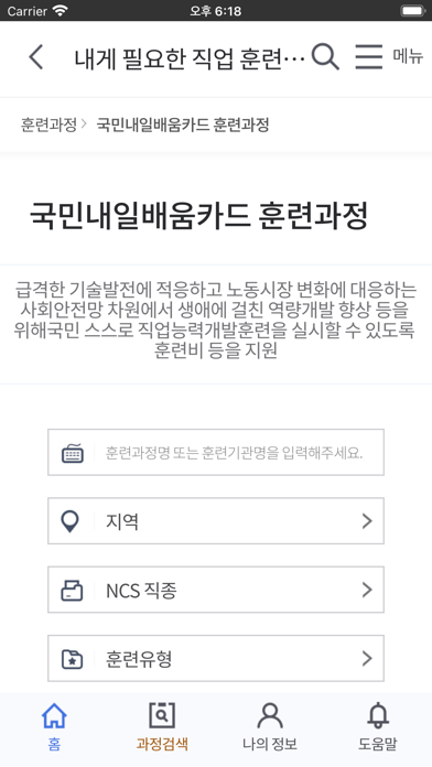 고용노동부 HRD-Net 및 출결관리 Screenshot