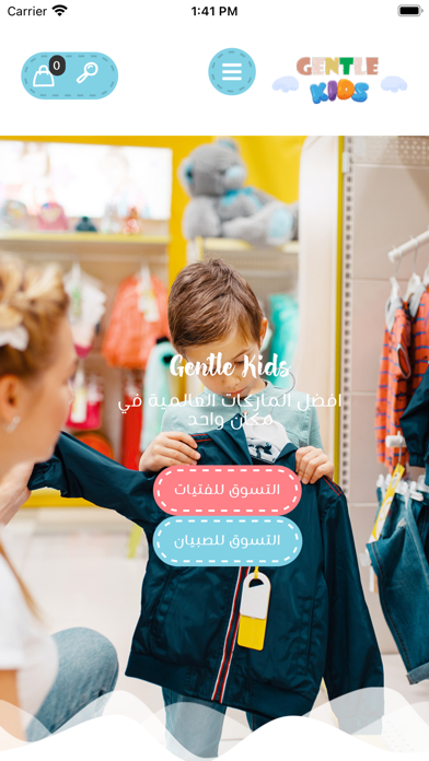 Gentle Kids Screenshot
