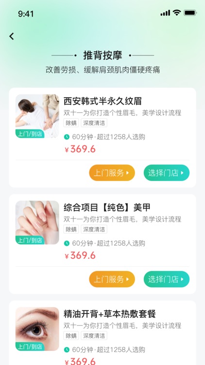 妥帖到家 screenshot-3