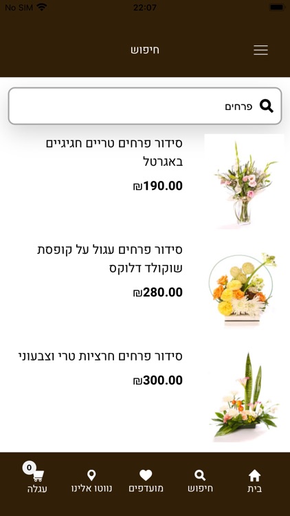 מומנטום שוקולד