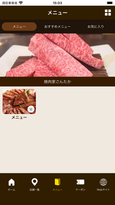焼肉家ごんたかとカルビ屋大福柏の葉店 公式アプリ Screenshot