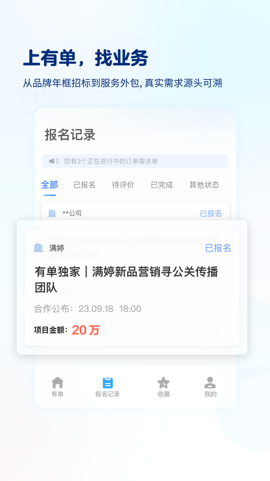 #2. 有单 (iOS) 由: Adquan.com