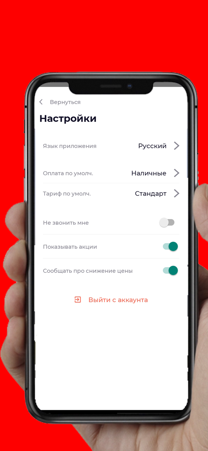 Таксі Сімочка