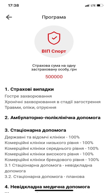 Страховий адвокат