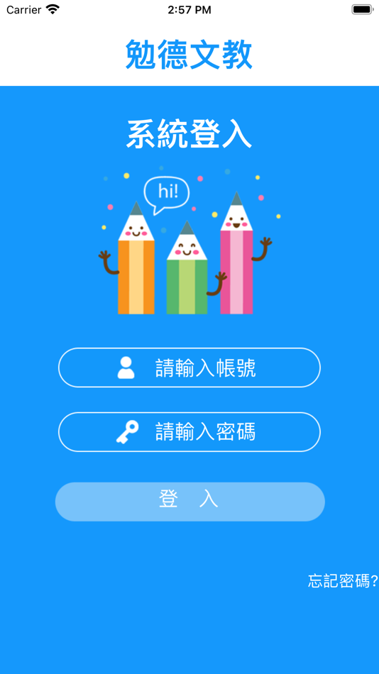 #2. 勉德文教 (iOS) Podle: Chi Hsien Lai