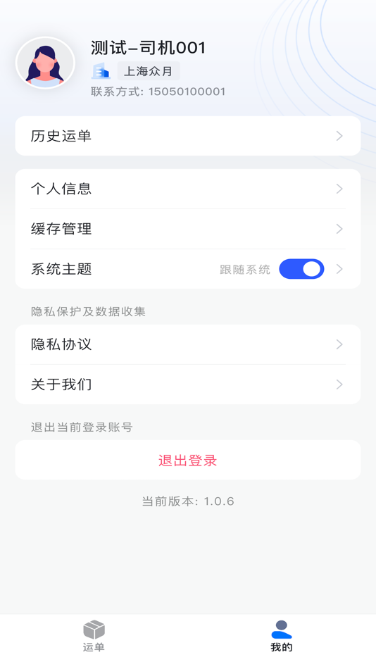 #4. 沃克 (iOS) 由: 啸 李