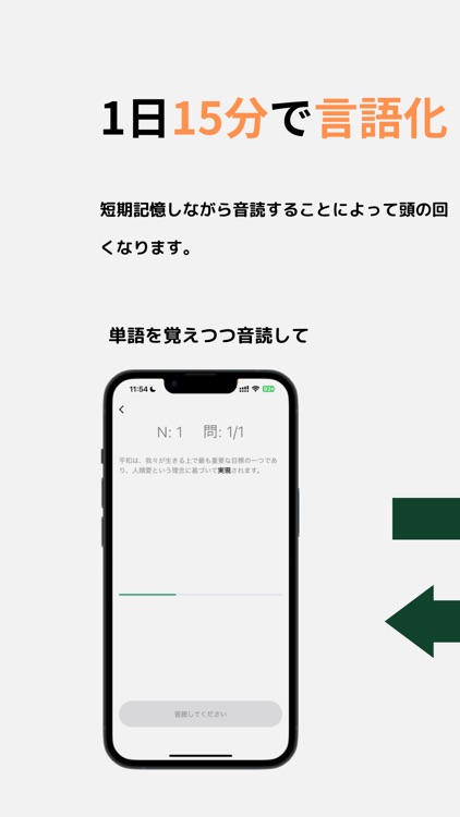 N-Back音読　覚えながら音読する新しい脳トレ