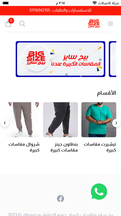 Big Size Screenshot