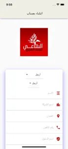 الساعي اكسبرس screenshot #4 for iPhone