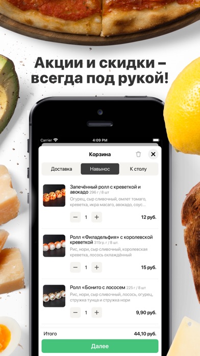 Screenshot #2 pour Sushi-Shop | Брест