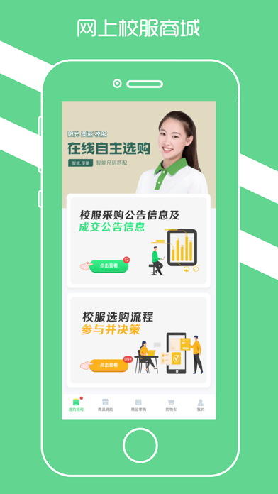 阳光智园 Screenshot