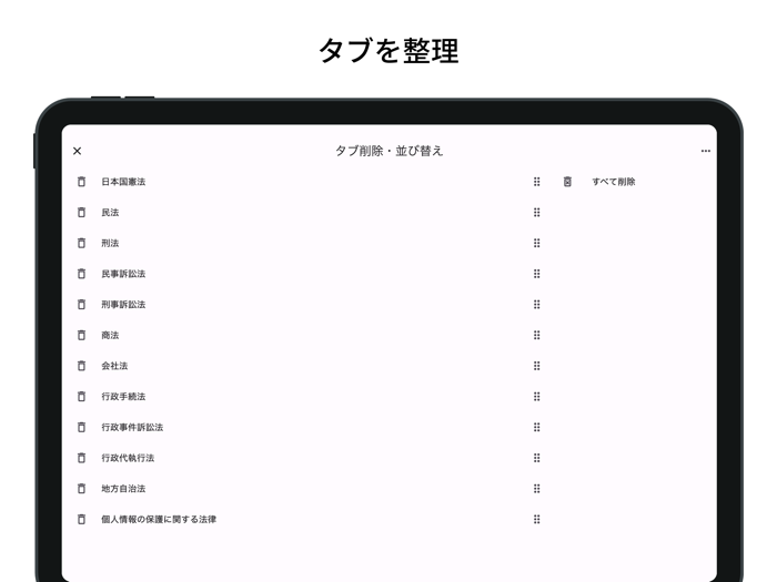 六法 条文にジャンプ