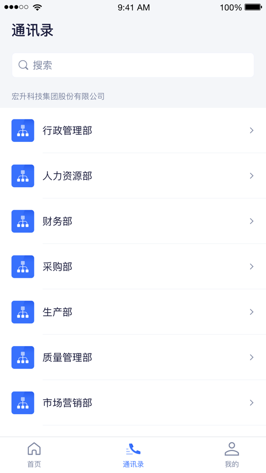 #3. 会见奥联版 (iOS) 由: Suirui Co., Ltd.