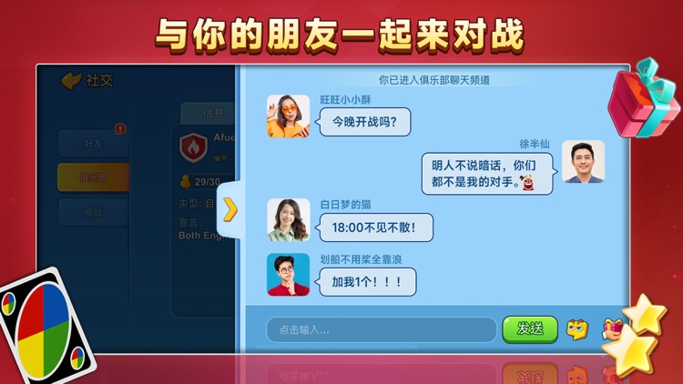 一起优诺 screenshot-4