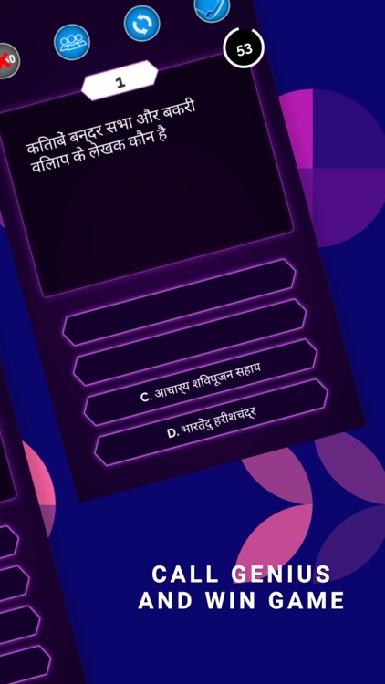 KBC Hindi QUIZ 2023 screenshot-4