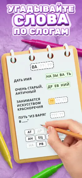 Game screenshot Little Words－Кроссворды Дня mod apk