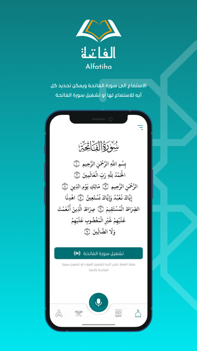 Alfatiha Screenshot
