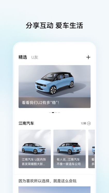 江南汽车 screenshot-3