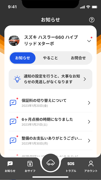 ケイエスセレクション　マイくる Screenshot