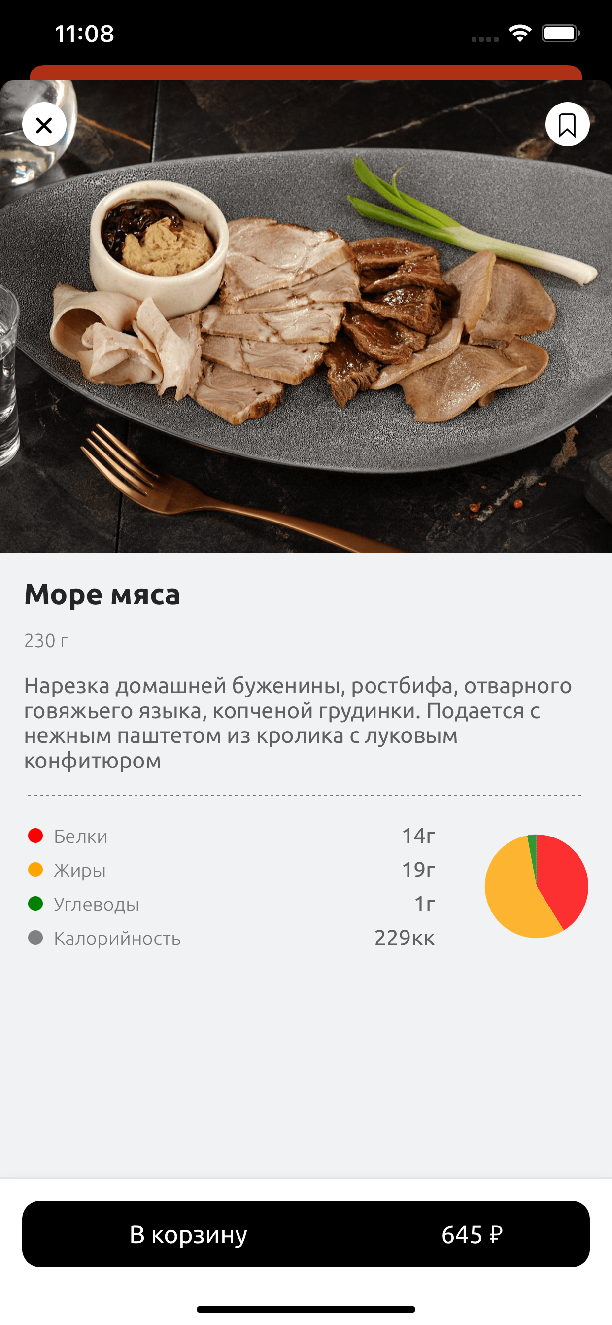 MORE МЯСО