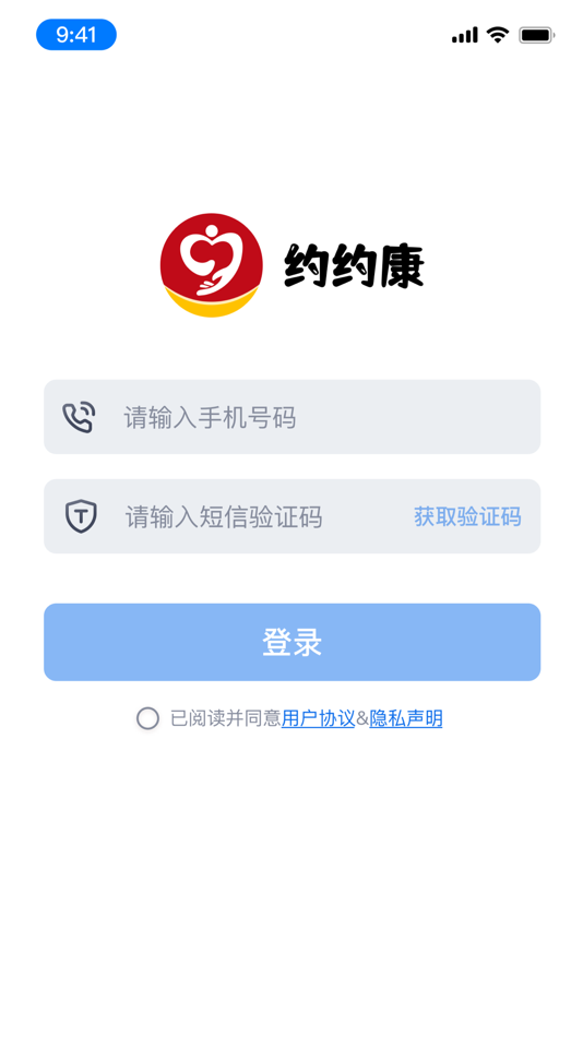 #1. 约约康业务端 (iOS) 由: 四川欣佳能达医药有限公司