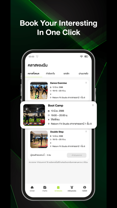 Reborn Fit Studio Screenshot