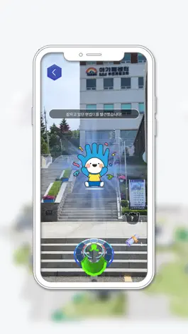 Game screenshot 펄벅문화거리 AR마을해설 hack