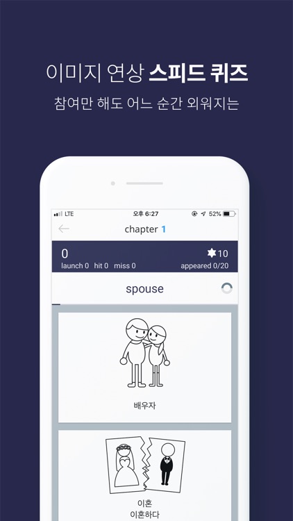 야나두 틈새단어 screenshot-5