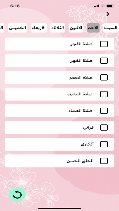 Strong Muslim Girl Screenshot