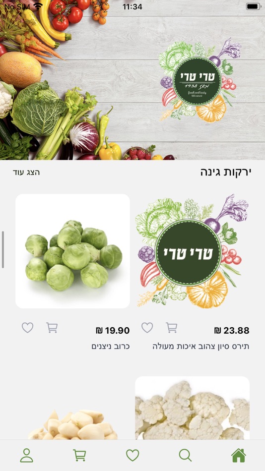 #3. טרי טרי (iOS) By: Appcommerce Technologies LTD