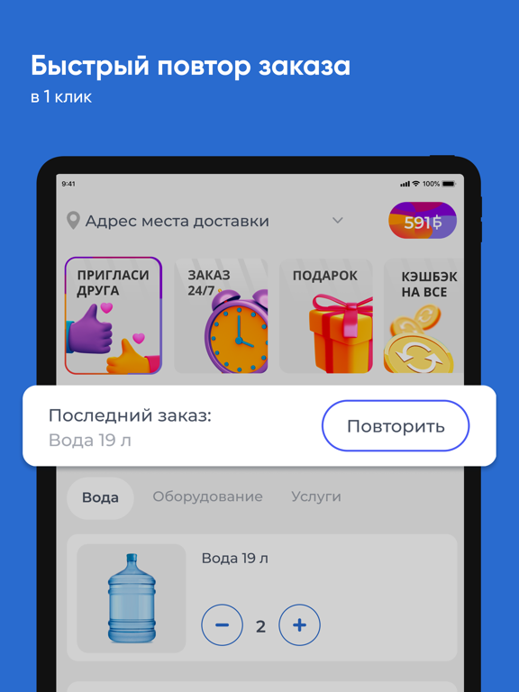 Романовский родник Калининград iPad screenshot