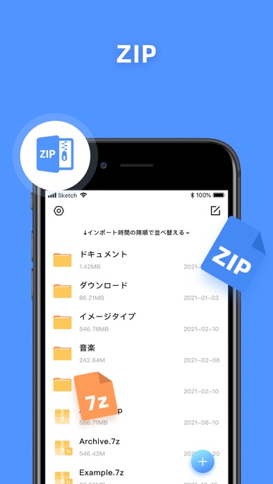 Zip 解凍 : Zipファイル 解凍紹介画像1